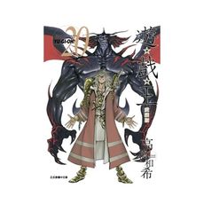 遊戲王愛藏版(20)