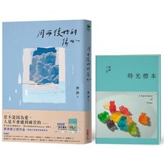 周而復始的傷心(隨書附《時光標本》微小說攝影誌)