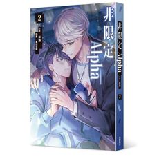 非限定Alpha(2)