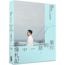 旅行的形狀：影像札記(Into Solitude : Photo Diary)
