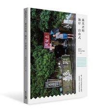 孫其君的海岸自由式