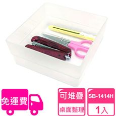 【SHUTER 樹德】方塊盒SB-1414H(文具收納、小物收納、樂高收納)