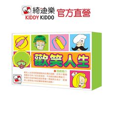 摸鼻子卡牌遊戲 | 歡笑人生【Kiddy Kiddo綺迪樂】