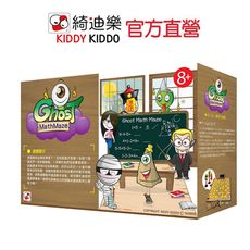 提升數學桌遊|鬼靈精怪數字迷宮【Kiddy Kiddo綺迪樂】