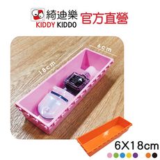 銅板價|魔術方盒-6x18收納盒 飾品、抽屜DIY收納好幫手【Kiddy Kiddo綺迪樂】