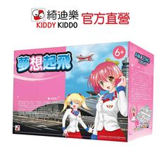 訓練記憶力 | 夢想起飛【Kiddy Kiddo綺迪樂】