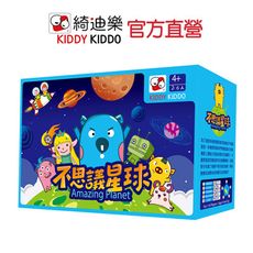 不思議星球 Amazing Planet【Kiddy Kiddo綺迪樂】