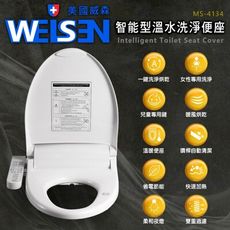 【WEISEN美國威森】速熱型溫水洗淨便座 省電電腦馬桶座-(MS-4134)