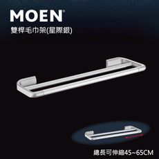 【MOEN 摩恩衛浴】雙桿鋁合金伸縮毛巾桿(星際銀)(ACC2702)