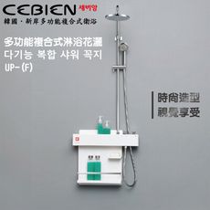 【CERAX 洗樂適衛浴】韓國CEBIEN新岸衛浴 多功能複合式花灑沐浴龍頭(UP-F)