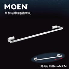 【MOEN 摩恩衛浴】單桿鋁合金伸縮毛巾桿(星際銀)(ACC2703)