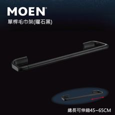 【MOEN 摩恩衛浴】單桿鋁合金伸縮毛巾桿(曜石黑)(ACC2703BLK)