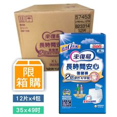 來復易 長時間復健褲 XL (48片/箱)