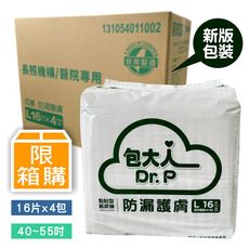 包大人 新版防漏護膚紙尿褲 L (64片/箱)