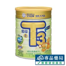 雪印 金T3 PLUS成長營養奶粉 1-7歲 900g/罐 (未添加蔗糖、香料 澳洲製造) 專品藥局