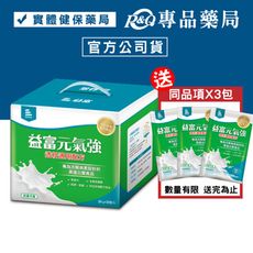 益富 元氣強 (透析適用配方) 24gx30包/盒 (專為洗腎病患設計的高蛋白質食品 奶素) 專品藥