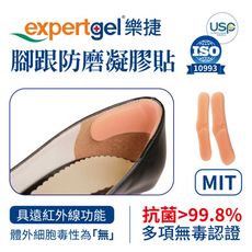 【expertgel樂捷】凝膠跟腱防磨貼_4入