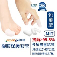 【expertgel樂捷】手指/腳趾凝膠保護套 (S、M、L)_3個入