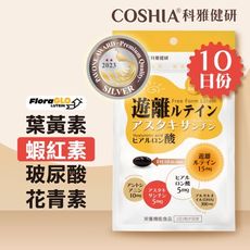 【COSHIA科雅健研】EYE10 精明專利複方膠囊