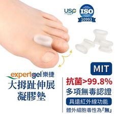 【expertgel樂捷】大拇趾凝膠墊 _3個入