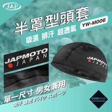 【JAP騎士精品】YW-M006 半罩式頭套 吸濕 排汗 超透氣 頭套 戴安全帽 腳踏車帽專用