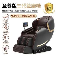 現貨免運⚡至尊Pro Max零重力按摩椅 滑動式全背揉捏叩擊拍打 多模式氣壓放鬆神器