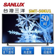 【SANLUX 台灣三洋】50型 4K液晶顯示器+視訊盒(SMT-50KU1)含安裝!