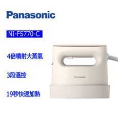 【Panasonic 國際牌】蒸氣電熨斗-(NI-FS770-C)