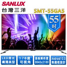【SANLUX 台灣三洋】55型4K聯網液晶顯示器+視訊盒(SMT-55GA5)含基本安裝!