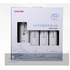 【SAKURA 櫻花】F0194 RO淨水器專用濾心-二年份《7支入》★適用P0231 ★含RO膜