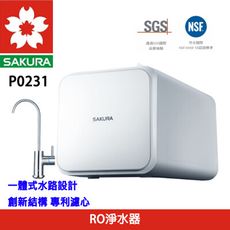 【SAKURA 櫻花】RO淨水器 P0231(北北基基本安裝)