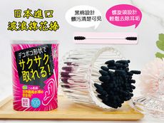 日本雙頭波浪形棉花棒(100支)