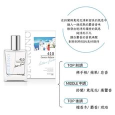 日本SE:CRUNO心之若Cologne香水 30ML