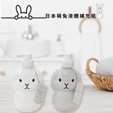 日本萌兔液體補充瓶500ml (白色/灰色隨機出貨)