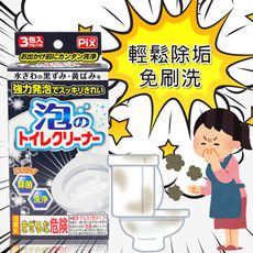 日本獅子化學起泡馬桶清潔劑/排水口清潔劑(浴室、廚房用)40gX3包