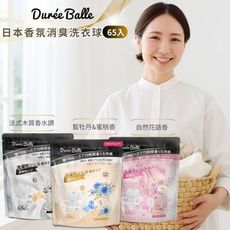 日本進口Dure’e Balle 洗衣球65粒