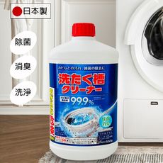 日本Mitsuei洗衣槽專用洗劑550G