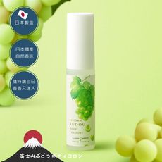 日本DAILY AROMA JAPAN 隨身香水15ML-麝香葡萄