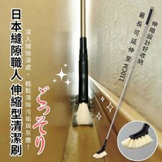 COGIT 縫隙職人 伸縮型清潔刷