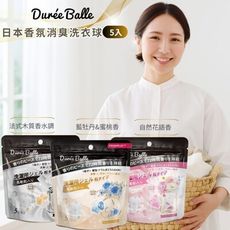 日本進口Dure'e Balle洗衣球 5入裝
