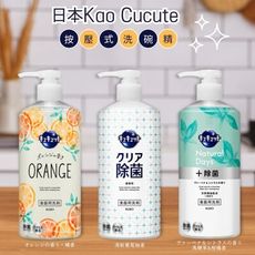 日本KAO Cucute｜按壓瓶洗碗精系列