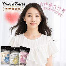 日本進口Dure'e Balle衣物香氛豆 80ML
