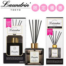 日本Laundrin'朗德林香水系列擴香組合(本體80ml+補充包80ml)