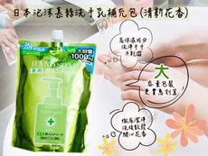 日本泡沫慕絲洗手乳補充包(清新花香)1000ML