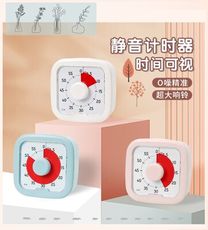 FB5779【時間管理計時器】