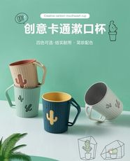 FB5295 北歐創意撞色仙人掌漱口杯 (一組4個)