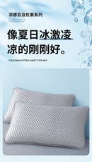 FB5737 全包款夏日冰絲豆豆枕套 48x74cm (一對)