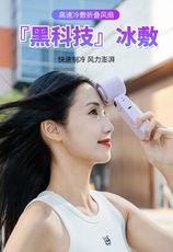 FB5761 高速冷敷USB充電摺疊風扇