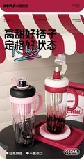 FB5692 高顏值流光漸變手提吸管水杯 950ml