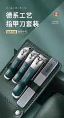 FB4148 精美德系工藝便攜式指甲刀4件套裝